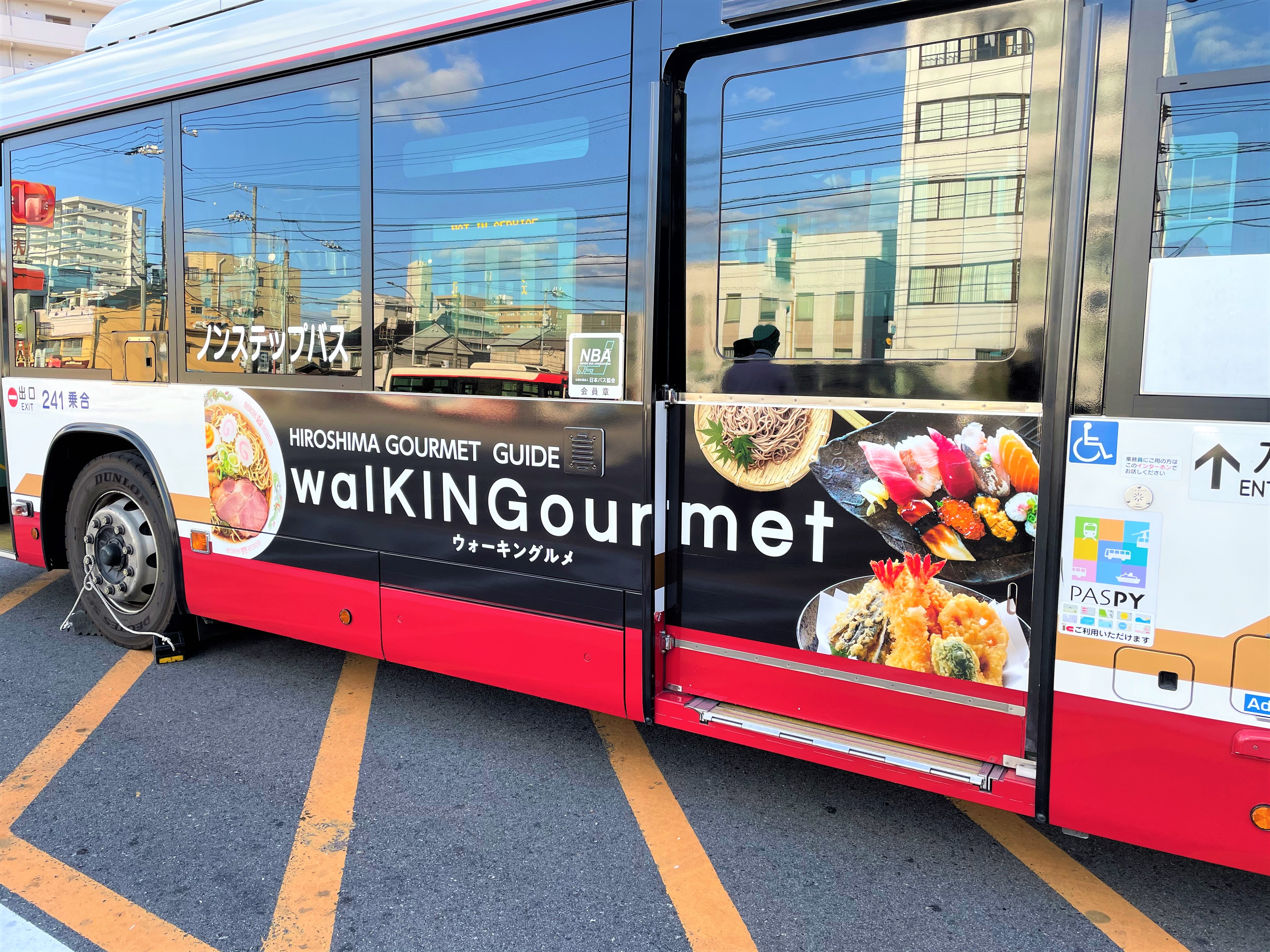 【交通広告】ひろしまを歩こう♪新しい日英２ヶ国語グルメサイト『walKINGourmet（ウォーキングルメ）』！　Part3